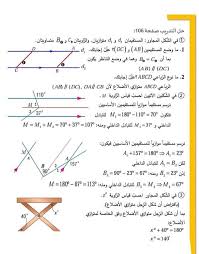 توظيف معادلات ديكارتية وتمثيلات وسيطية. Ø§Ù„Ù…Ø³Ø§Ø¹Ø¯ ÙƒØ±Ø± Ø§Ù„Ø£Ø³Ø§Ø³ÙŠØ© ÙƒØªØ§Ø¨ Ø§Ù„Ø±ÙŠØ§Ø¶ÙŠØ§Øª Ù„Ù„ØµÙ Ø§Ù„Ø³Ø§Ø¨Ø¹ Ø³ÙˆØ±ÙŠØ§ Deryamaksanltd Com