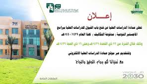 جامعة الملك عبدالعزيز الدراسات العليا. ØªØ­ÙˆÙ„ Ø§Ù„Ù‰ Ø¨Ø§Ø¨ÙˆØ§ ØºÙŠÙ†ÙŠØ§ Ø§Ù„Ø¬Ø¯ÙŠØ¯Ø© ØºØ´ Ø§Ù„ØªÙ‚Ø¯ÙŠÙ… Ù„Ø¬Ø§Ù…Ø¹Ø© Ø§Ù„Ù…Ù„Ùƒ Ø¹Ø¨Ø¯Ø§Ù„Ø¹Ø²ÙŠØ² Rangarljos Net