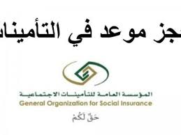 Check spelling or type a new query. Ø§Ù„ØªØ§Ù…ÙŠÙ†Ø§Øª Ø§Ù„Ø§Ø¬ØªÙ…Ø§Ø¹ÙŠØ© ØªØ³Ø¬ÙŠÙ„ Ø§Ù„Ø¯Ø®ÙˆÙ„ Ø§ÙØ±Ø§Ø¯