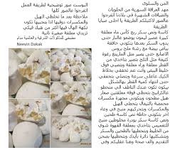 المن والسلوى Arabic Food Arabic Sweets Arabic Dessert