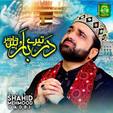 Listen to Tere Darbar Hazir Hain by Qari Shahid Mehmood Qadri in Naat  playlist online for free
