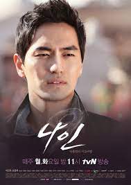 9 times time travel chinese title: Doux Reviews Nine Nine Times Time Travel Series Review
