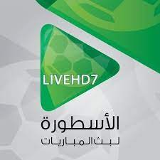 يوفر لكم موقع يلا شوت بلس بث مباشر أهم مباريات اليوم الجديد جوال عبر yalla shoot حصري عبر قنوات يلا شووت plus مباشر لجميع البطولات المحلية والعالمية. Ø§Ù„Ø£Ø³Ø·ÙˆØ±Ø© Ù„Ø¨Ø« Ù…Ø¨Ø§Ø±ÙŠØ§Øª A7b5 S Twitter