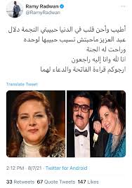 دلال عبد العزيز ماتت ولا لسه. I2hy1avu19uqam
