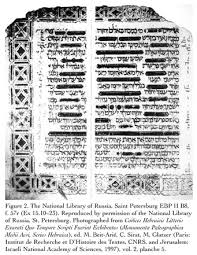 Gale Literature Resource Center Document The First Jewish Books And The Early History Of Jewish Reading