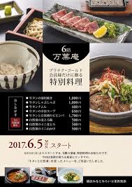 横浜みなとみらい 万葉倶楽部 בטוויטר 万葉プレミア倶楽部より プラチナ ゴールド会員様だけに贈る特別メニュー 今回は食欲が落ちる初夏にぴったりの 牛タンと自然薯 を使ったメニューを ご用意いたしました Https T Co Xk5znwnwcg 横浜 みなとみらい