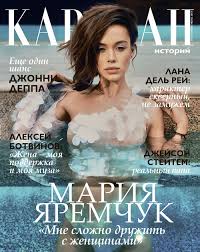 Их сыну в августе исполнится два. Mariya Yaremchuk Caravan Of Stories Magazine June 2017 Cover Photo Ukraine