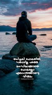 Malayalam Sad Quotes Jamquotes Life brings us as many joyful moments as it does downfalls, and although there are days we wish there was a manual to follow, it simply wouldn't be the same without the spontaneity. malayalam sad quotes jamquotes