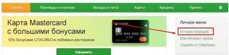 Kak Cherez Sberbank Onlajn Posmotret Nomer Svoej Karty