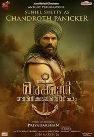 Lion of the arabian sea download torrent files quality hd trailer. Marakkar Box Office Budget Hit Or Flop Predictions Posters Cast Crew Release Story Wiki