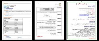Voir plus d'idées sur le thème modèle cv, cv gratuit, modèle cv gratuit. ØªØ­Ù…ÙŠÙ„ Ù†Ù…Ø§Ø°Ø¬ Ø§Ù„Ø³ÙŠØ±Ø© Ø§Ù„Ø°Ø§ØªÙŠØ© Cv Ø¬Ø§Ù‡Ø²Ø© 60 Ù†Ù…ÙˆØ°Ø¬ Ø³ÙŠØ±Ø© Ø°Ø§ØªÙŠØ© Ø¹Ø±Ø¨ÙŠ Ø§Ù†Ø¬Ù„ÙŠØ²ÙŠ Doc