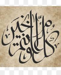 « بني الإسلام على خمس: ÙŠÙˆÙ… Ø¹Ø±ÙØ§Øª ØªØ­Ù…ÙŠÙ„ Ù…Ø¬Ø§Ù†ÙŠ Ø§Ù„Ø£ØºÙ†Ø§Ù… Ø¬Ø¨Ù„ Ø¹Ø±ÙØ§Øª Ø¹ÙŠØ¯ Ø§Ù„Ø£Ø¶Ø­Ù‰ Ø§Ù„Ù…Ø¨Ø§Ø±Ùƒ Ø§Ù„Ø£ØºÙ†Ø§Ù… ØµÙˆØ±Ø© Ø¨Ø§Ø¨ÙˆØ§ Ù†ÙŠÙˆ ØºÙŠÙ†ÙŠØ§