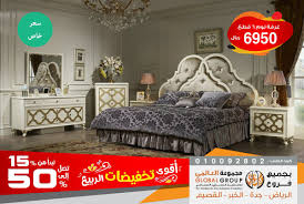 مفروشات مجموعة العالمي En Twitter السعر الأروع والتصميم الافخم والجودة الأعلى جميعها في مجموعة العالمي حنا أطلق منهم أمدر العربي جده مودرن هوم بريده غرفتي خريص Https T Co 4wfvnbbjd0