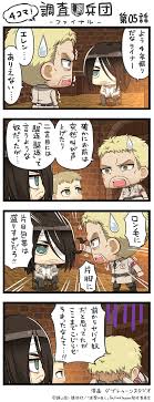 アニメ 進撃の巨人 公式アカウント on twitter in 2021 anime chibi attack on titan