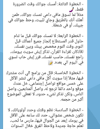رواد التطوع On Twitter كيف تعرف أنك شخص مدمن الهاتف Magfrh20 رواد التطوع أكاديمية العطاء اعملي لجنتك