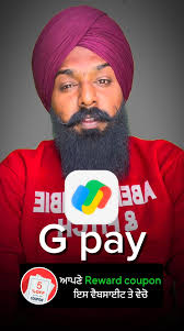 Google pay ਦੇ Reward coupon || #GooglePay #rewards #payment #paymentapp  #MoneyTransfer #information #informationtechnology #facebookviral  #reelviral #education #reelstrending #viralreelsfacebook ...