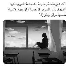هالقوة الي ما تشعروا فيها حتى احنا مرات ما نعرف بيها arabic quotes arabic love quotes book qoutes