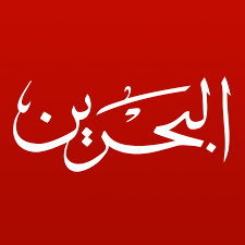 اللَّـهُمَّ صَلِِ عَلَى مُحَمَّدٍ وآلِِ مُحَمَّد. ØªÙÙØ²ÙÙÙ Ø§ÙØ¨Ø­Ø±ÙÙ Bahrain Tv Youtube