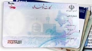 نسل جدید کارت ملی در راه است؛ راه‌اندازی کیف هویت دیجیتال و تعیین تکلیف معوقات هویتی