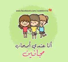 مجانين crazy friends funny pictures mario characters