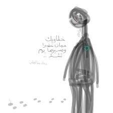 pin by fedaa ehab on dalia s art photo quotes emotional drawings bullet journal banner