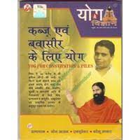 Maybe you would like to learn more about one of these? Yoga Vcd For Constipation And Piles In Hindi Language