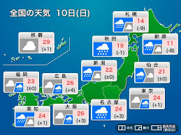 Jul 26, 2021 · きょう26日(月)、台風8号の影響により、徐々に風が強まっています。18時現在 千葉の一部に強風域がかかりました。千葉県銚子市では18時前に最大. ä»Šæ—¥10æ—¥ æ—¥ ã®å¤©æ°— é›¨ã®æ—¥æ›œæ—¥ åŒ—æ—¥æœ¬ã¯å¼·é›¨ é–¢æ±ã¯å¼·é¢¨ã«æ³¨æ„ ã‚¦ã‚§ã‚¶ãƒ¼ãƒ‹ãƒ¥ãƒ¼ã‚¹