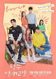 What is viki all about? Dating Class 2019 Mydramalist