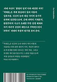 색채론 | 요한 볼프강 폰 괴테 | 민음사 - 예스24
