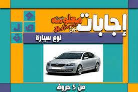 گنگ بنگ ایرانی دو به یک.فوت فتیش نابی ایرانی. Ù†ÙˆØ¹ Ø³ÙŠØ§Ø±Ø© Ù…Ù† 5 Ø­Ø±ÙˆÙ