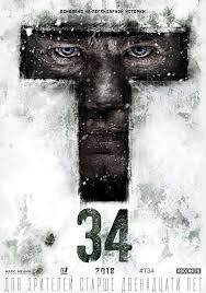 смотреть фильм т 34 бесплатно в хорошем качестве полная версия Russian Wwii Movie T 34 Film Tank Full Movies Online Free