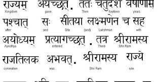 Sanskrit Learn Ukindia Lesson 4 Sanskrit Quotes Sanskrit Sanskrit Language