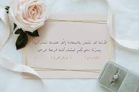 طريقة تصميم دعوة زواج إلكترونية; Ø¹Ø¨Ø§Ø±Ø§Øª Ø¯Ø¹ÙˆØ© Ø²ÙØ§Ù Ù…Ù…ÙŠ Ø²Ø© Ù„ØªØ®ØªØ§Ø±ÙŠ Ù…Ù†Ù‡Ø§ Ù…Ø§ ÙŠØ¹Ø¬Ø¨Ùƒ
