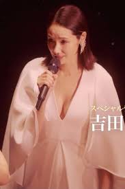 吉田羊 胸チラどころか豊満な乳房が出ちゃうぞｗｗｗｗｗｗｗｗｗｗｗｗｗｗｗｗ | 外国人エロ画像・ポルノ画像まとめ
