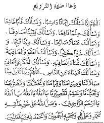Allahumma inni nas aluka ridhaka wal jannah 167.1k views discover short videos related to allahumma inni nas aluka ridhaka wal jannah on tiktok. Doa Sholat Tarawih Dan Witir Arab Latin Terjemah Blog Pai