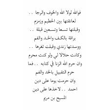 قصيدة أصابك عشق يزيد بن معاوية Urdu Poetry Romantic Love Poetry Urdu Poetry Words