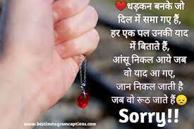 Sorry Shayari Images In 2021 Shayari Image Best Friend Status Sorry Shayari In Hindi