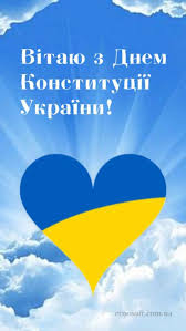 Бажаю миру і процвітання країні, в якій ти будеш себе почувати вітаю з днем конституції україни. 220 Zrazki Dlya Vishivki Hrestikom Ideas In 2021 Zrazki Dlya Vishivki Hrestikom Tematichni Dni Narodzhennya Listivka