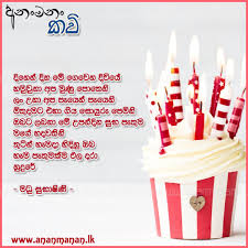 Maybe you would like to learn more about one of these? Happy Birthday Sinhala Nisadas 21sinhala Blogspot Com