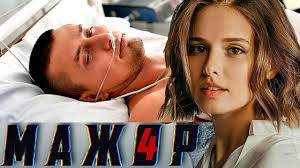 Ok Google полицейский с рублёвки 4 сезон смотреть онлайн Chto Tam S 4 Sezonom Seriala Mazhor Youtube