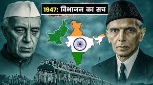 1947 भारत पाकिस्तान बंटवारा ...