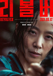 Jeon Do Yeon, Ji Chang Wook, and Lim Ji Yeon Do Dark Noir Thriller for  K-movie Revolver