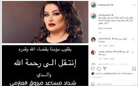صور و معلومات عن منى شداد الإسم بالكامل العمر تاريخ و محل الميلاد ما هو اسم منى شداد بالكامل ؟ إسم الولادة إسم منى شداد بالكامل هو منى شداد العازمي. Fudsfmlay4q6mm