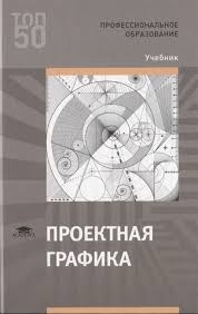 кровь пот и пиксели обратная сторона индустрии видеоигр Pdf Proektnaya Grafika Uchebnik Korpan L Balkanskij A Sopronenko L Sysoeva E Bezbah Yu Kupit Knigu S Dostavkoj V Internet Magazine Chitaj Gorod Isbn 978 5 4468 8969 3