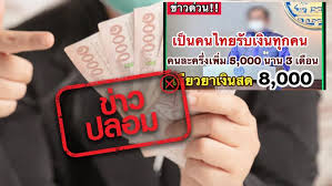 คนละครึ่งรอบใหม่ เฟส 2 มอบพิเศษให้อีก 5 ล้านคน. Lw9ufwocwazydm