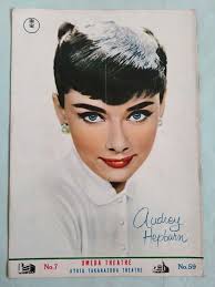 Audrey Hepburn "Roman Holiday" Japan movie Program 1954 EX Vintage Rare!  Type B