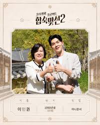 <자식 방생 프로젝트-합숙맞선2> 남자 출연진들의 전체 프로필 공개