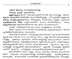 Mathilukal Malayalam Novel Pdf Download