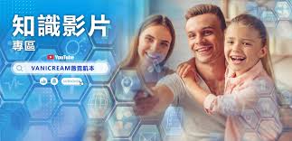 vanicream薇霓肌本Youtube｜知識影片