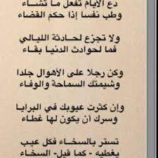 أبيات الامام الشافعي On Twitter الشافعي إني رأيت ركـود الـماء يفســده إن ساح طاب وإن لم يجر لم يطب والأسد لولا فراق الغاب ما افترست والسهم لولا فراق القوس لم يصب